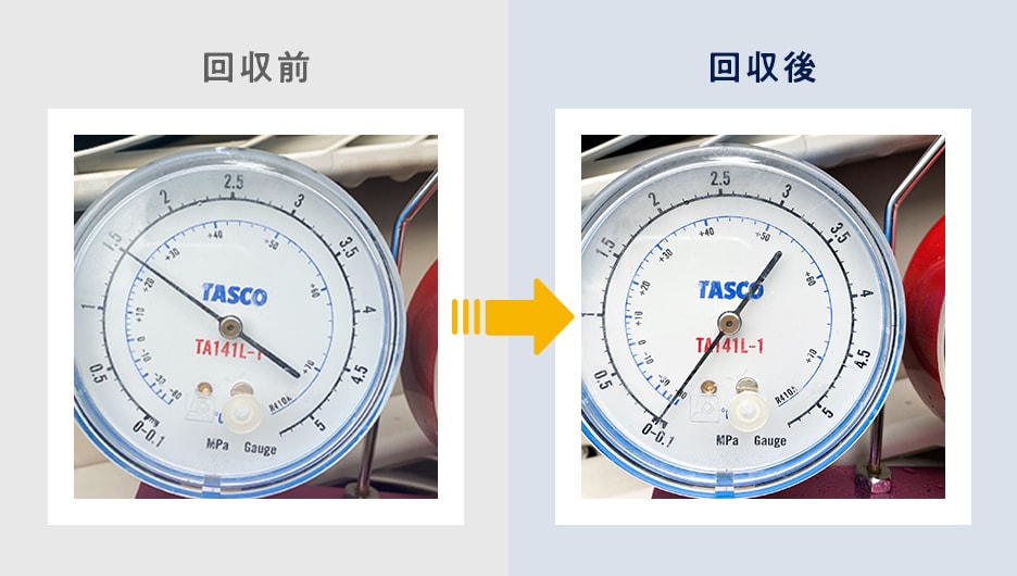 フロンガス回収01-min
